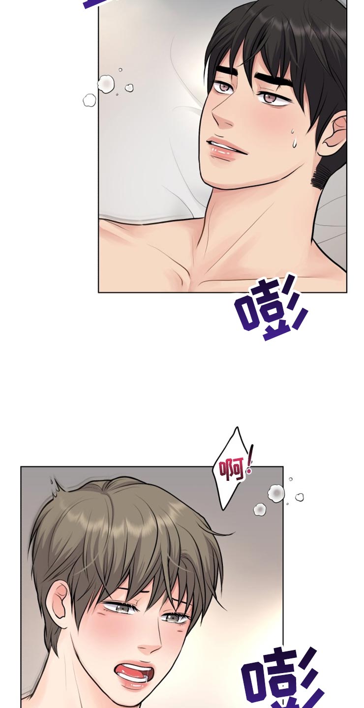 第31章：对视4