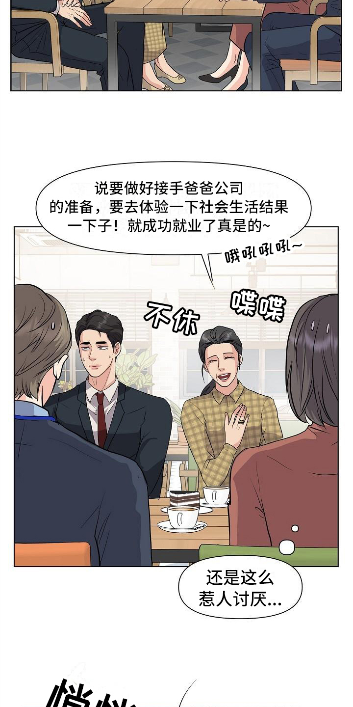 第2章：照片2