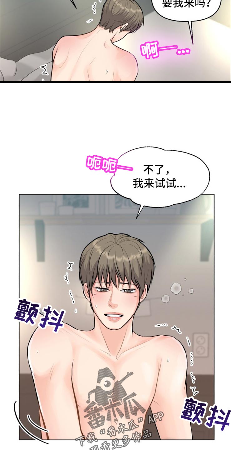 第31章：对视2
