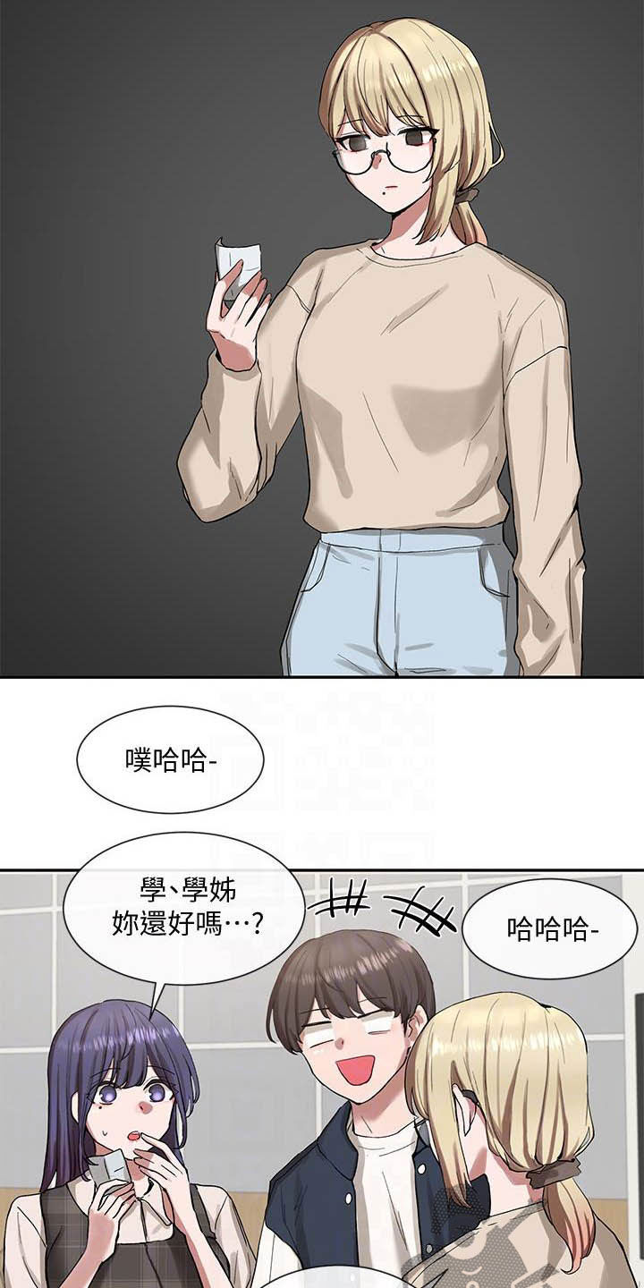 戏剧社团包括哪些漫画,第42章：约见3图