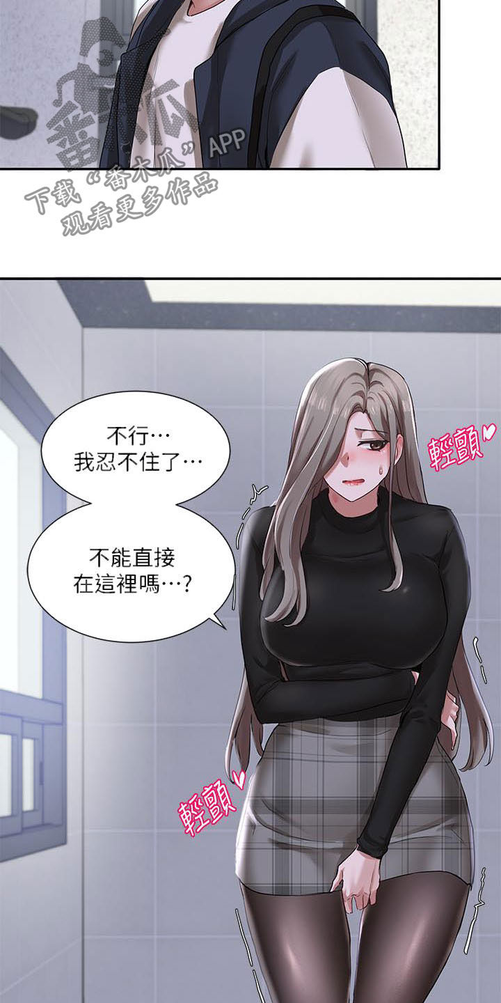戏剧社团漫画,第48章：不管了4图