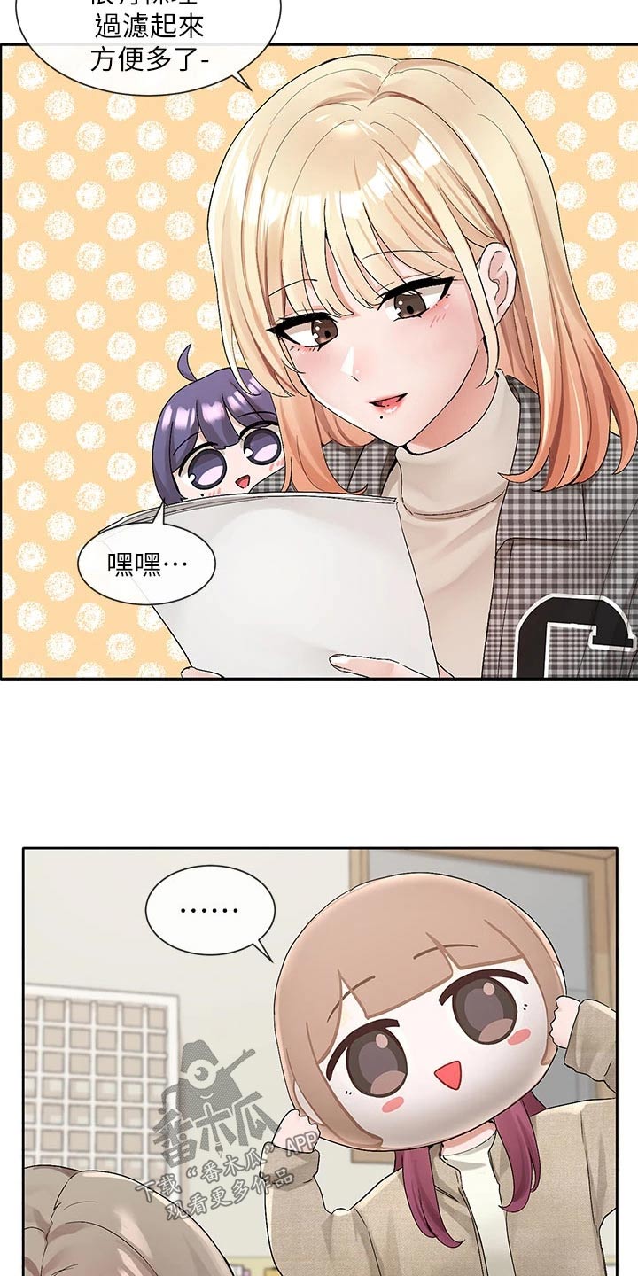 戏剧社团漫画,第180章：选择3图
