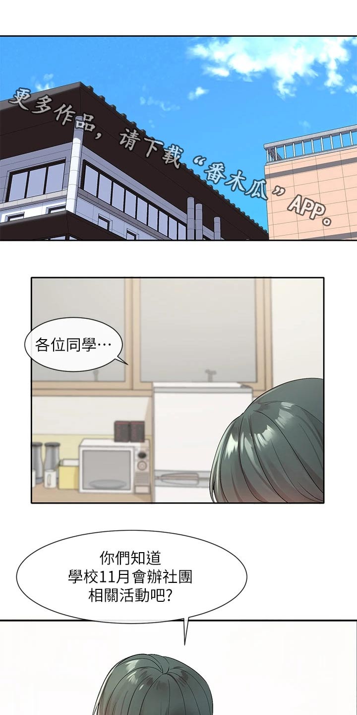第178章：讨论0
