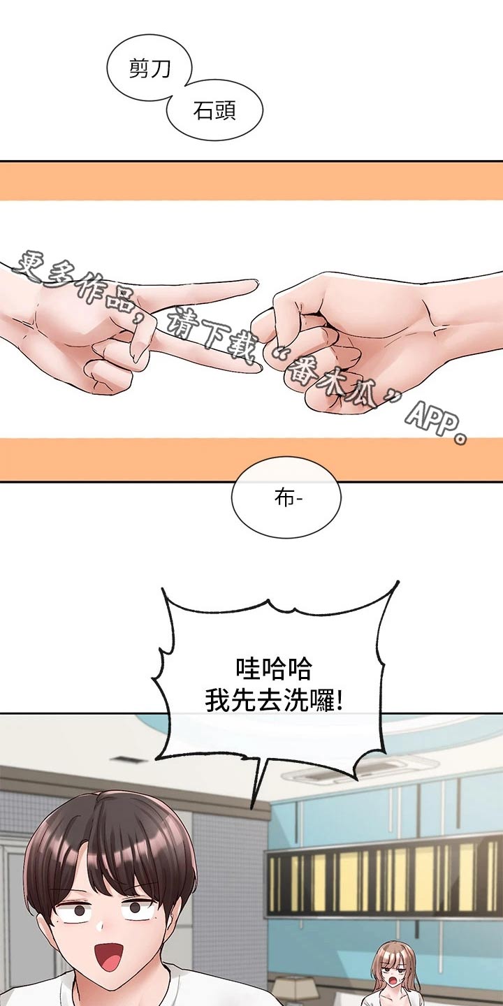 戏剧社团漫画,第165章：困意1图