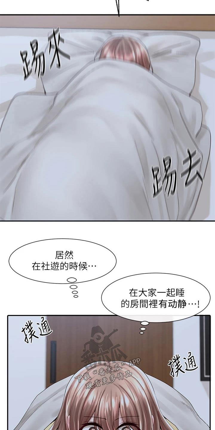 第144章：你怎么在这1