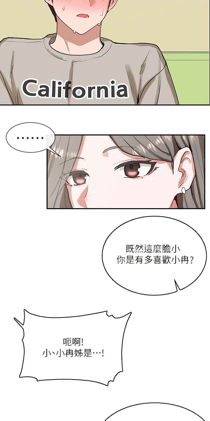 第36章：太突然3