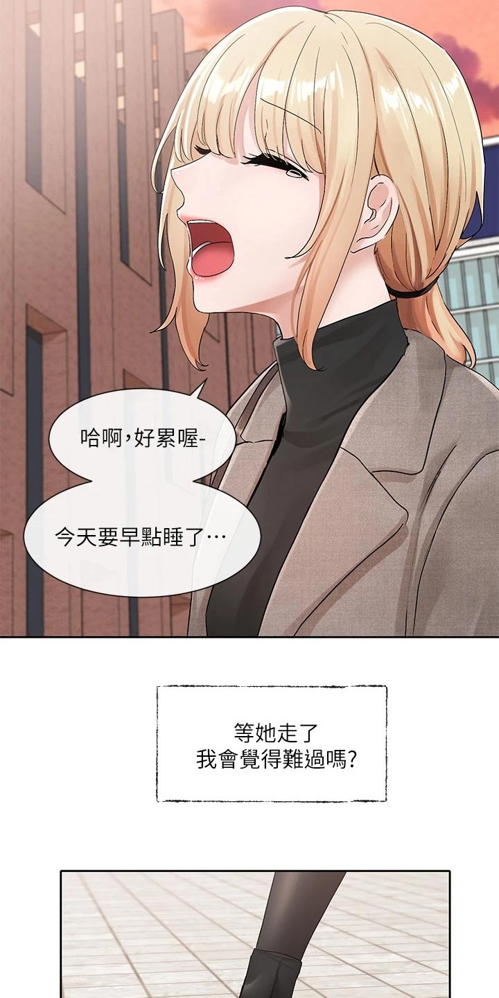 第188章：我想什么4