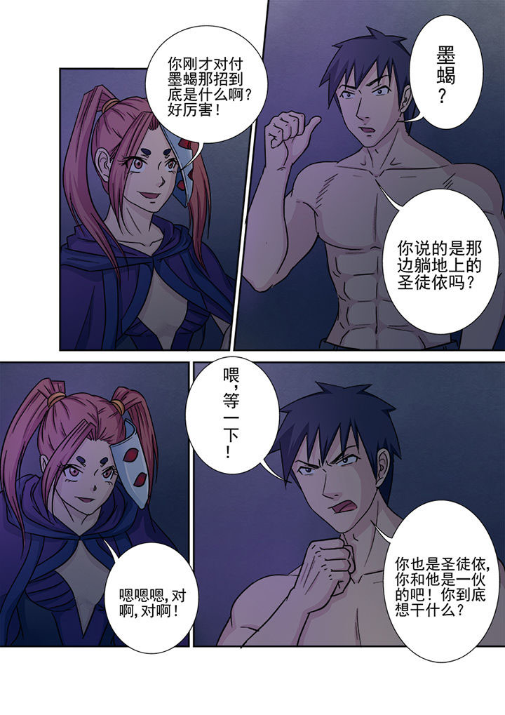猎魂达人免费完整版漫画,第141章：击破法柱2图