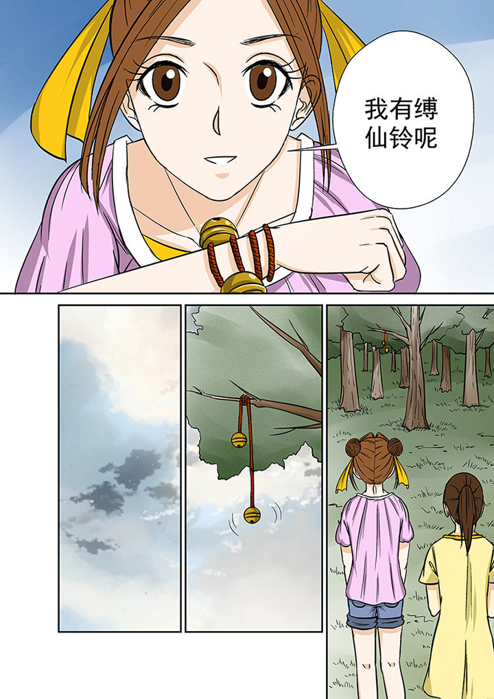 猎魂达人人物漫画,第30章：墓地4图