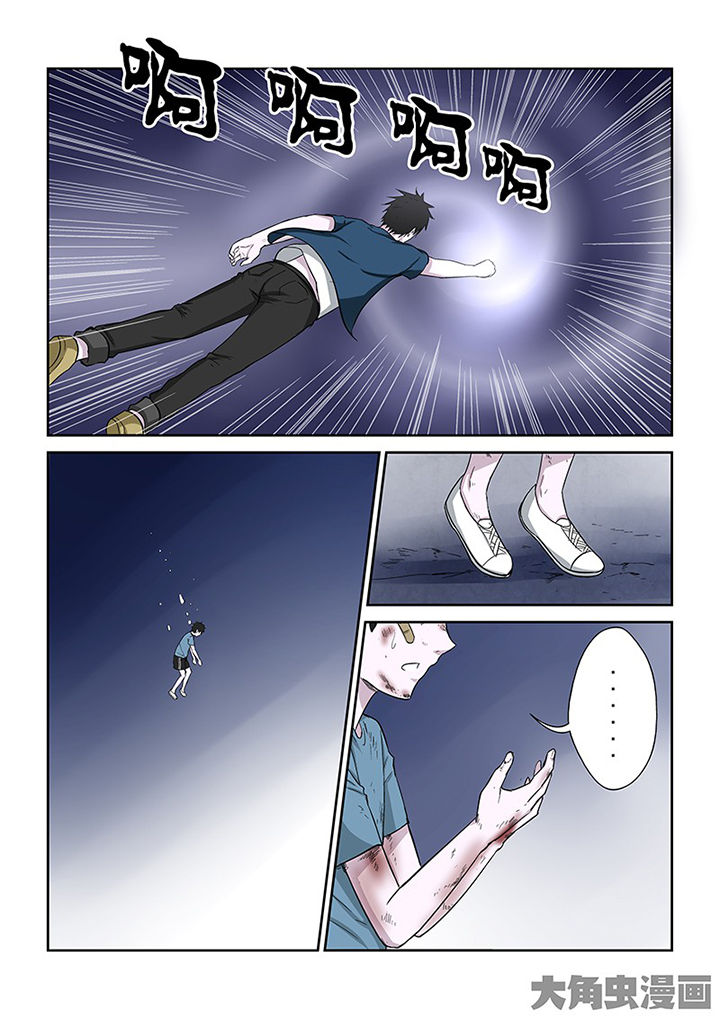 猎魂达人人物漫画,第100章：神秘的任务122图
