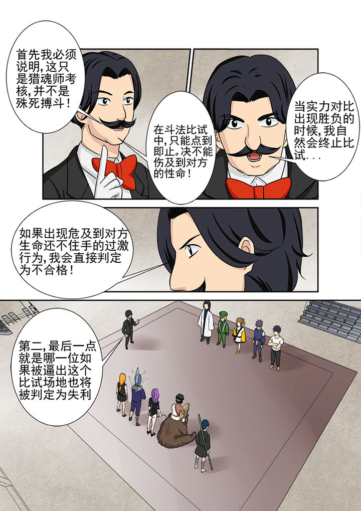 猎魂官网漫画,第114章：复试赛第一场4图