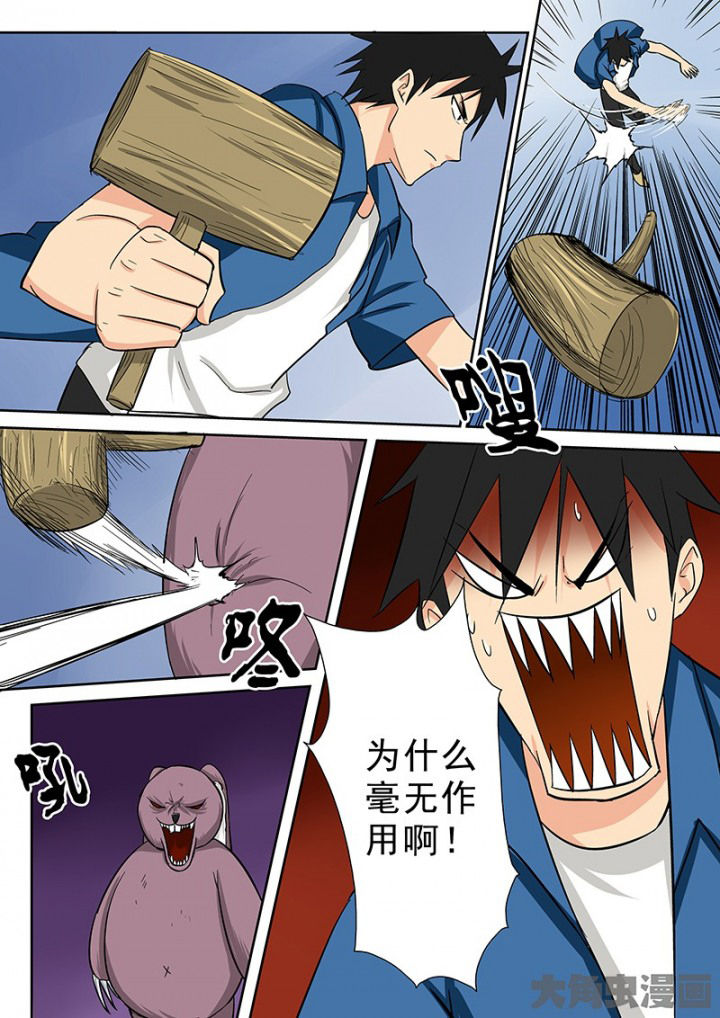 猎魂达人免费完整版漫画,第97章：神秘的任务92图