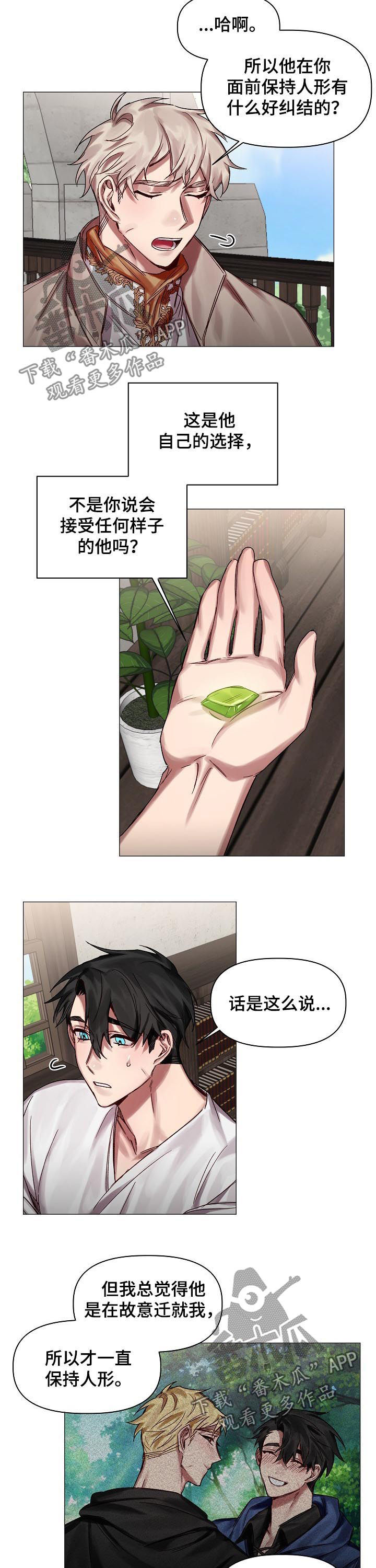 第47章：番外：怎会忘记2