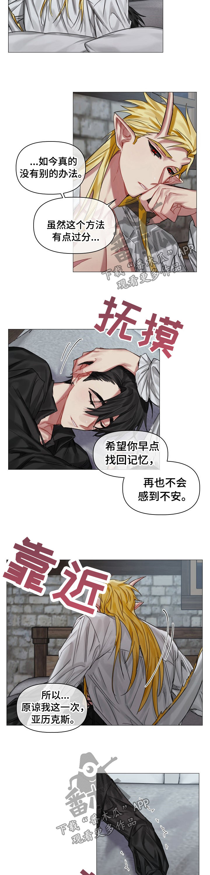 皇家骑士团重生死者宫殿只有三层漫画,第27章：你是谁5图