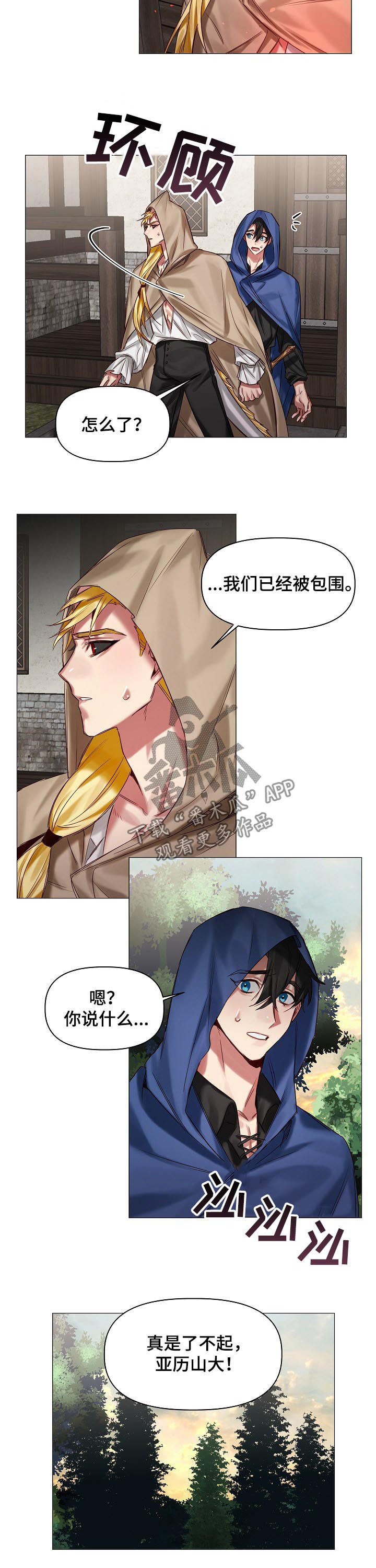 皇家骑士团重生死者宫殿只有三层漫画,第38章：等很久了2图