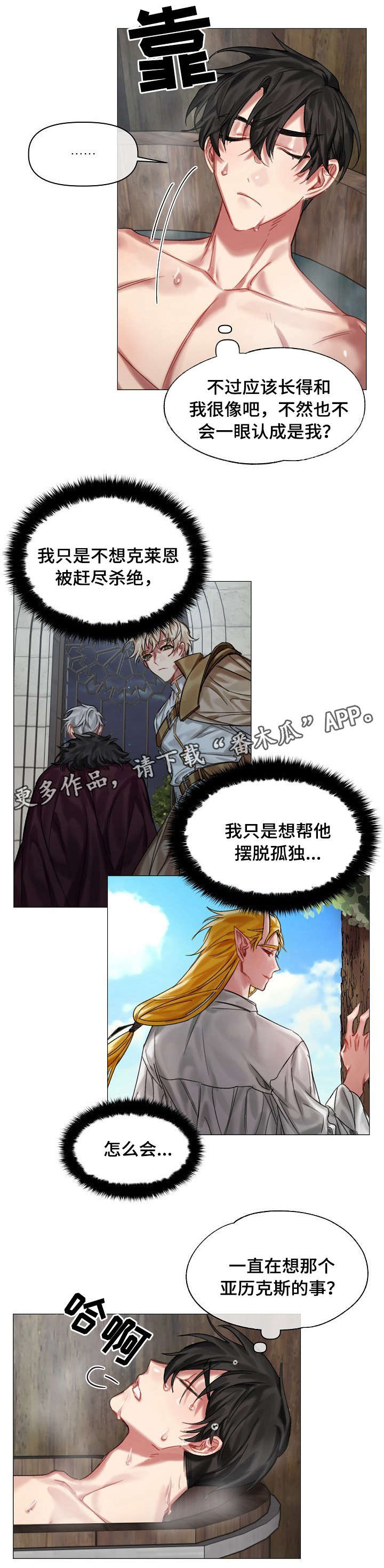 第23章：不安3