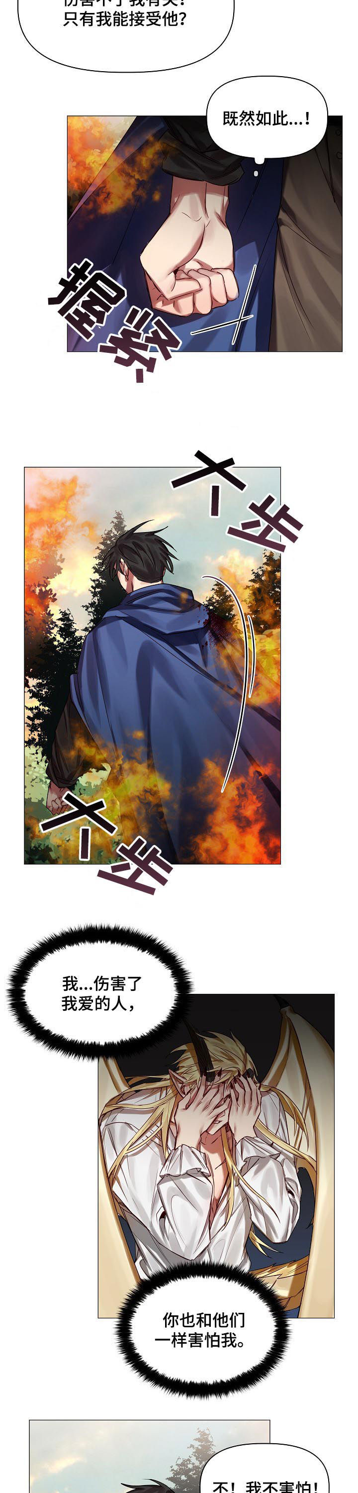 第45章：慢慢了解2