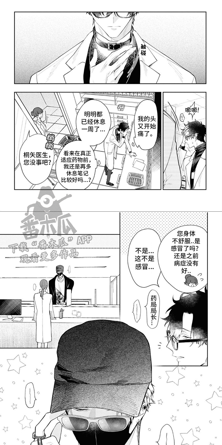 第6章：互相了解0