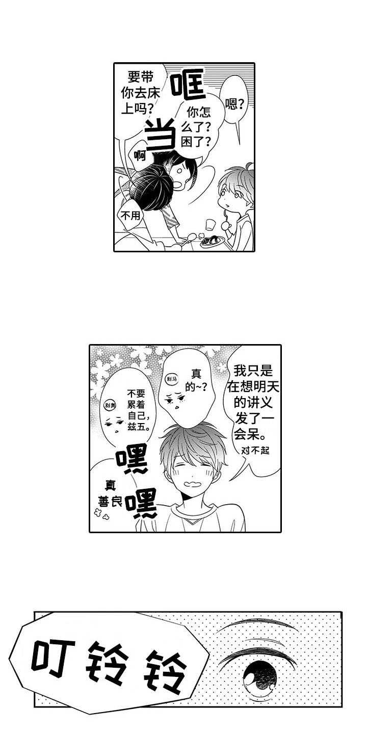 第2章：双胞胎3