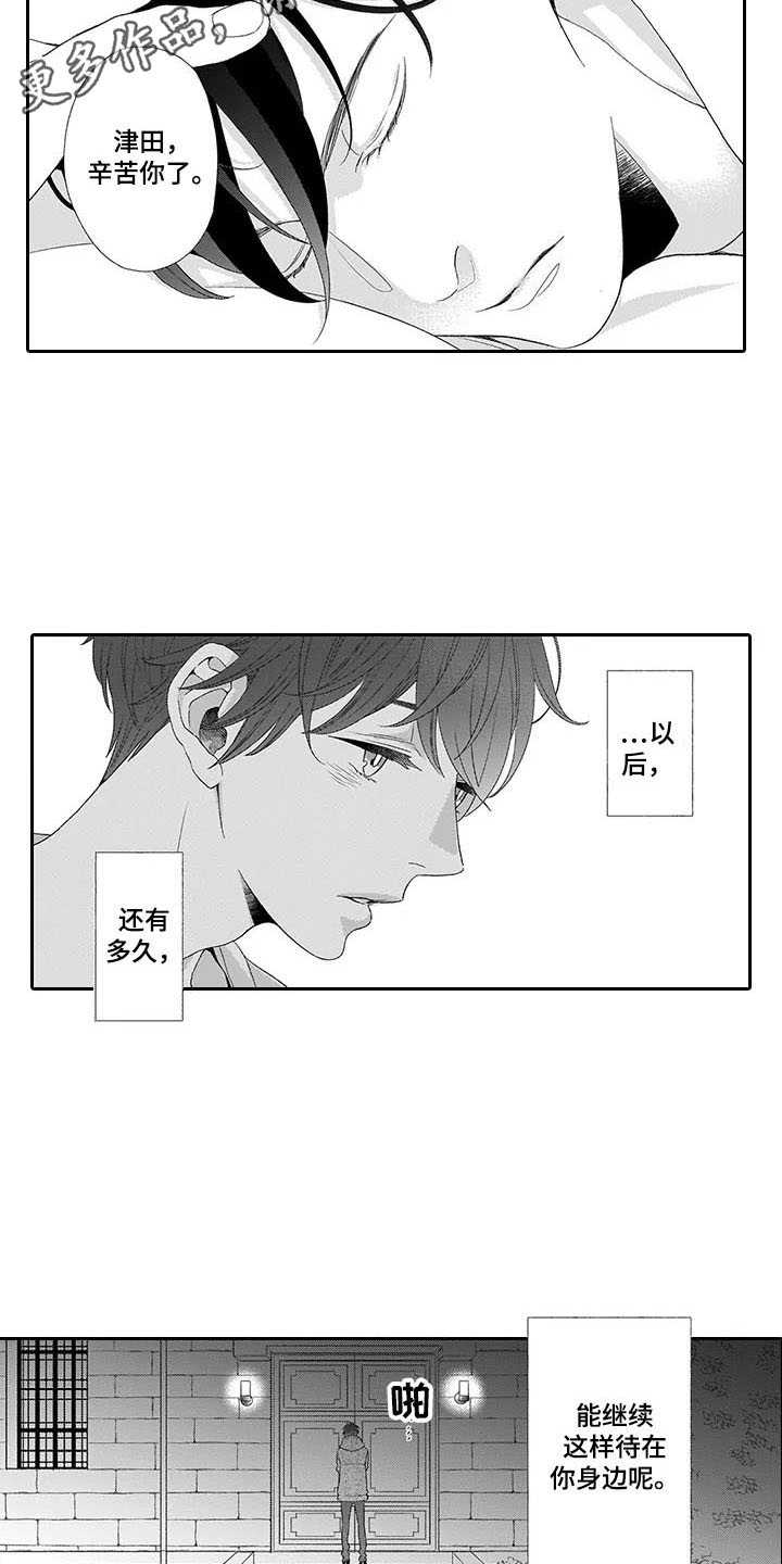第12章：挑衅2