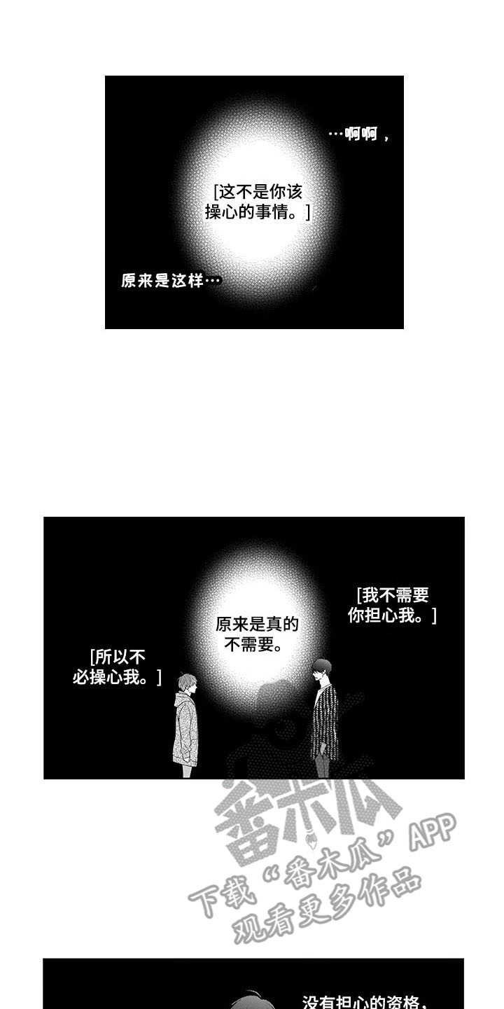第18章：最后通牒4