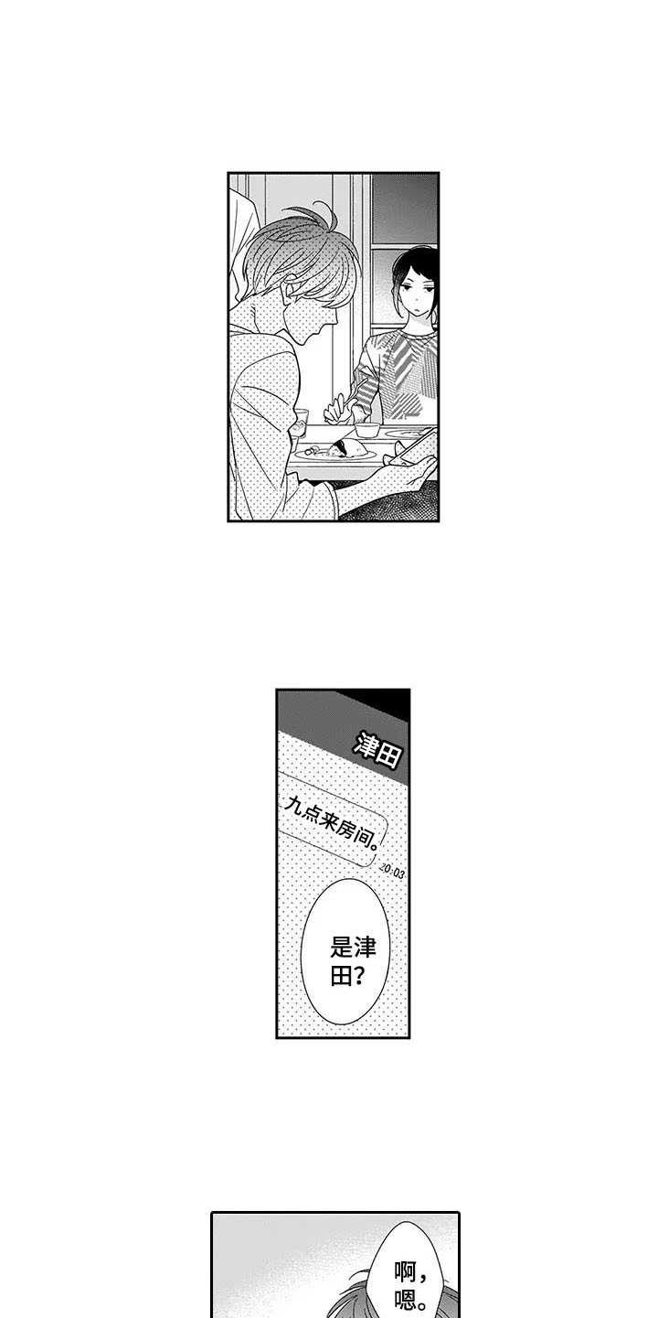 第2章：双胞胎4