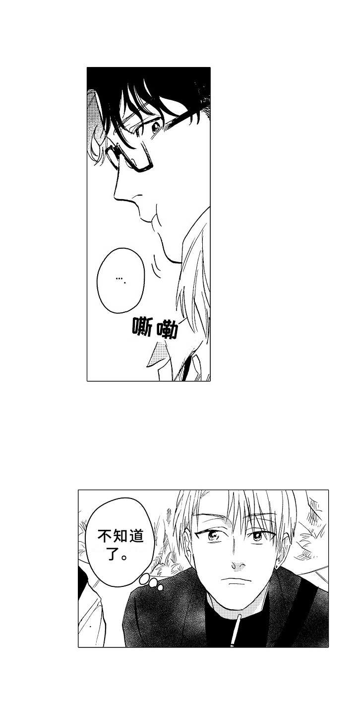 男友忠诚度测试题目漫画,第23章：约会1图