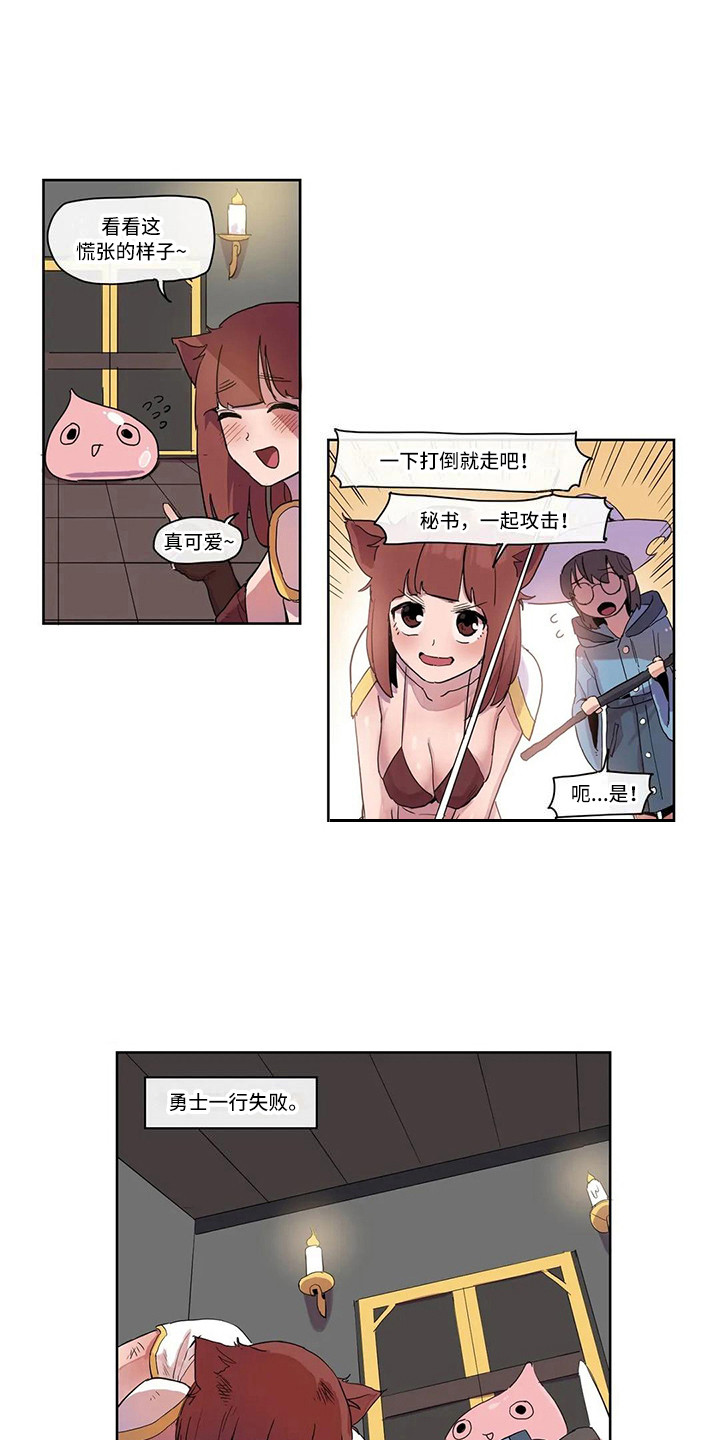许愿神龙免费观看完整版在线观看中文漫画,第18章：强大的史莱姆1图