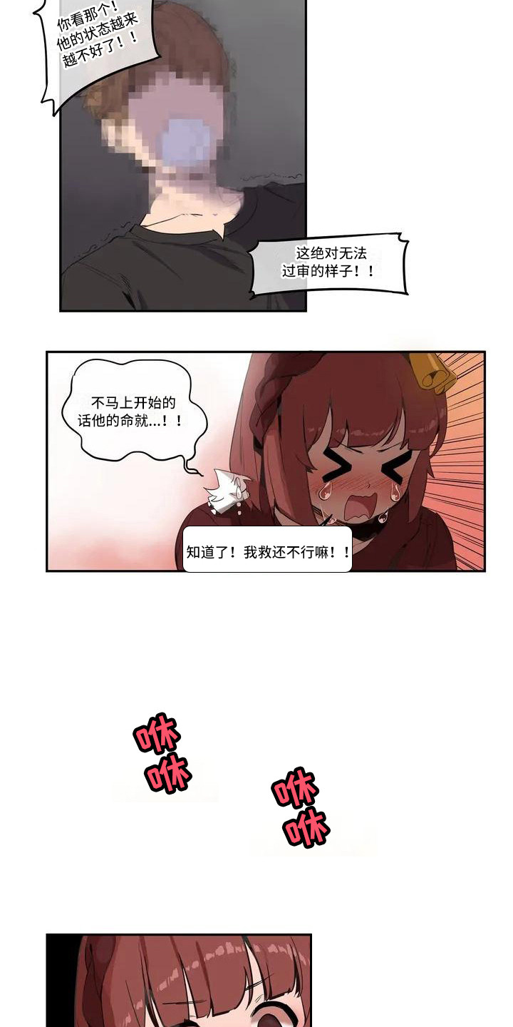 许愿神龙搞笑片段漫画,第2章：好甜2图