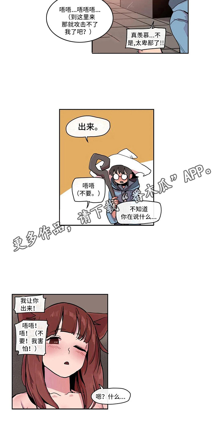 第20章：反击3