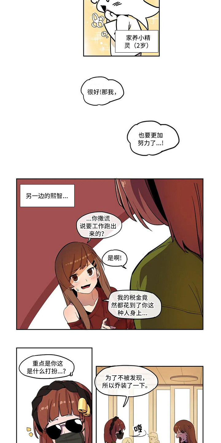 第5章：好友请求3