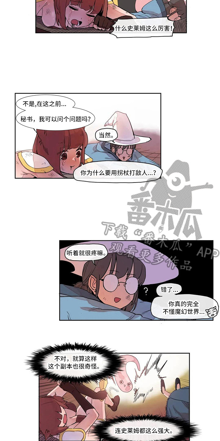 许愿神龙免费观看完整版在线观看中文漫画,第18章：强大的史莱姆2图