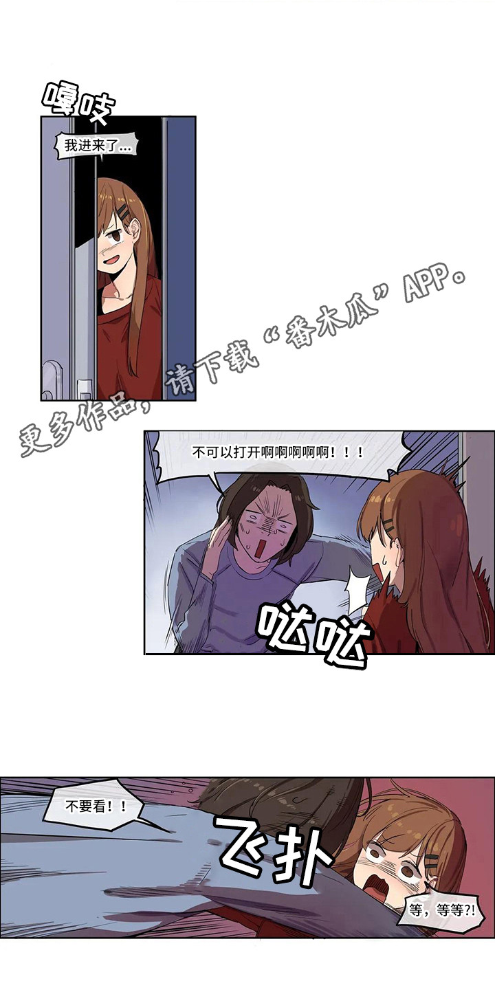 神女许愿漫画,第6章：到此为止4图