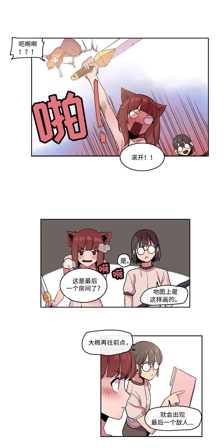 许愿神龙搞笑片段漫画,第21章：魔王4图