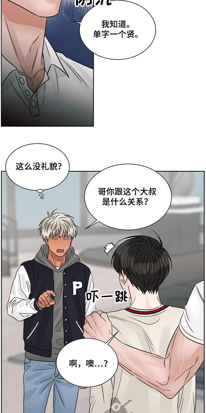 第154章：【第二季】招待2