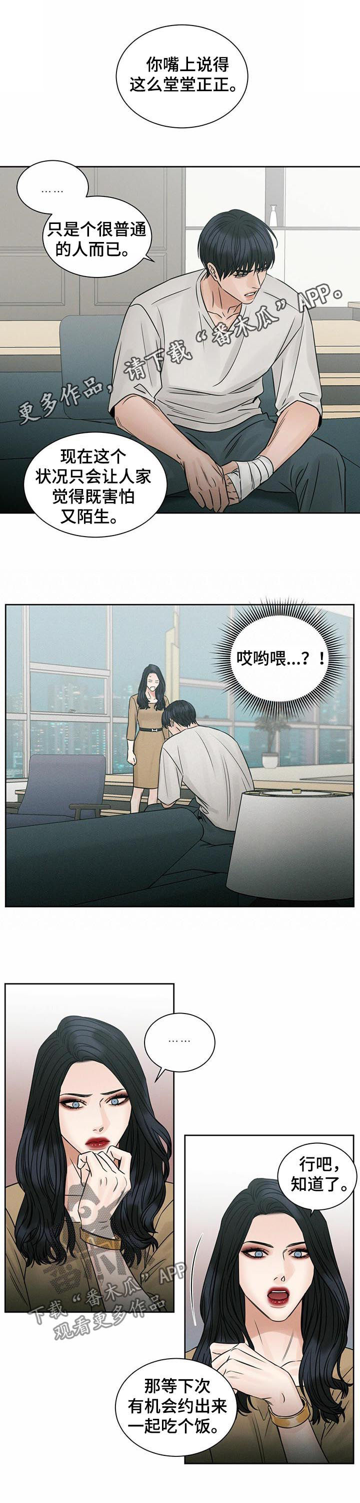 第60章：都是因为你0