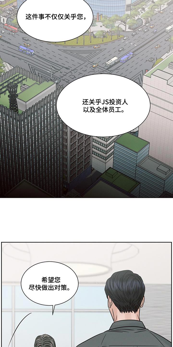 第158章：【第二季】报道2