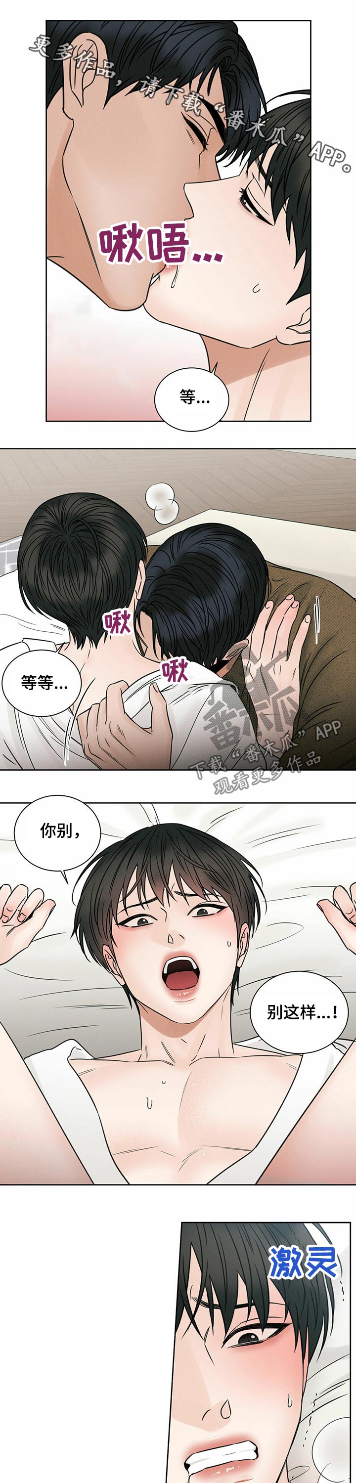 第85章：透透气0