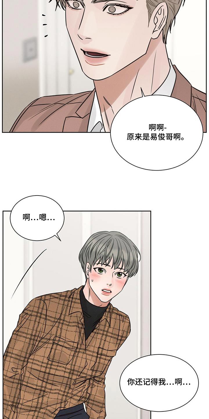 第155章：【第二季】以前那个人1
