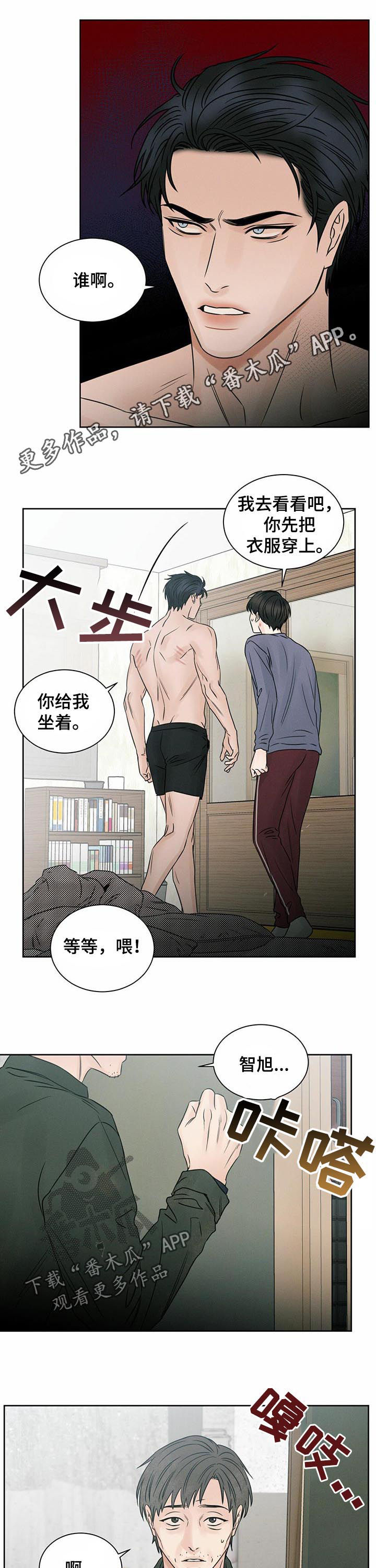 第44章：爸爸回来0