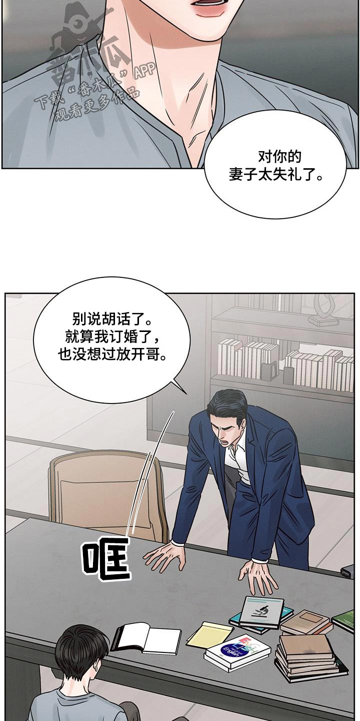 第165章：【第二季】无力3