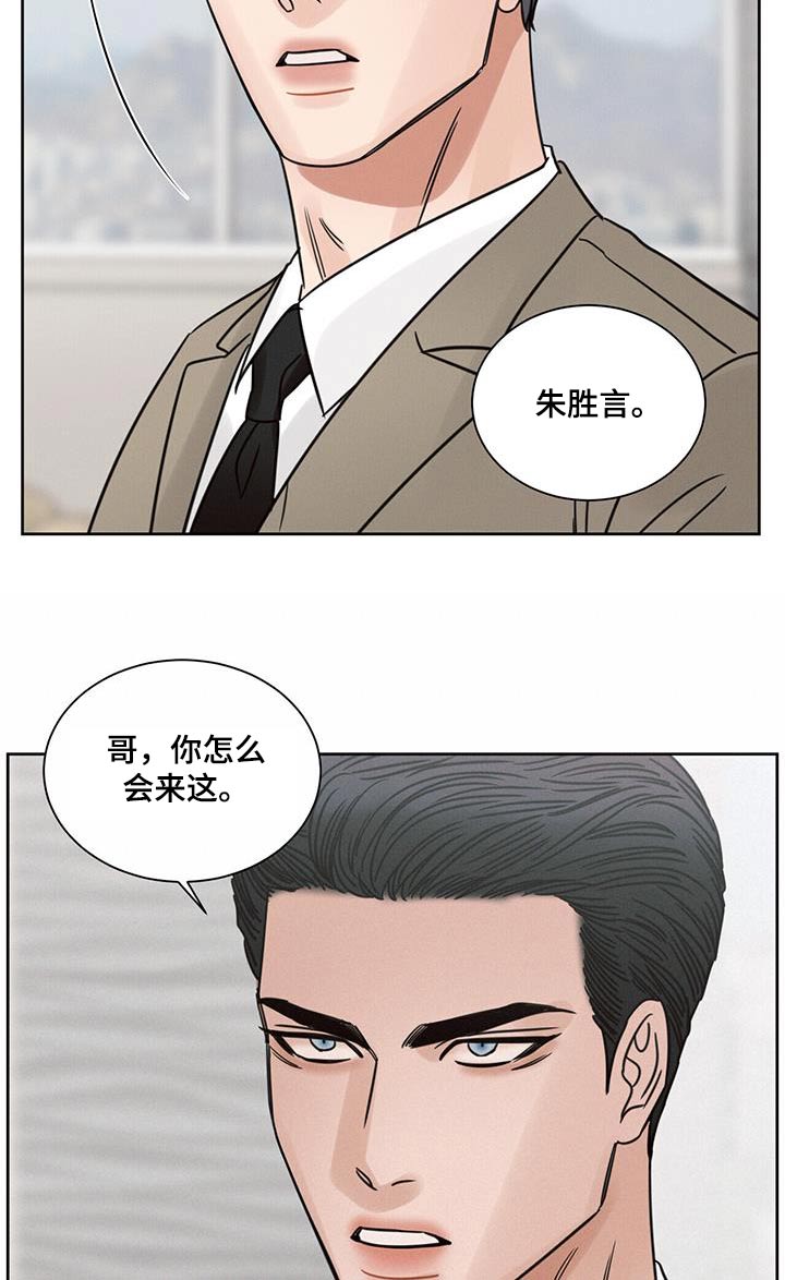第162章：【第二季】哥哥3