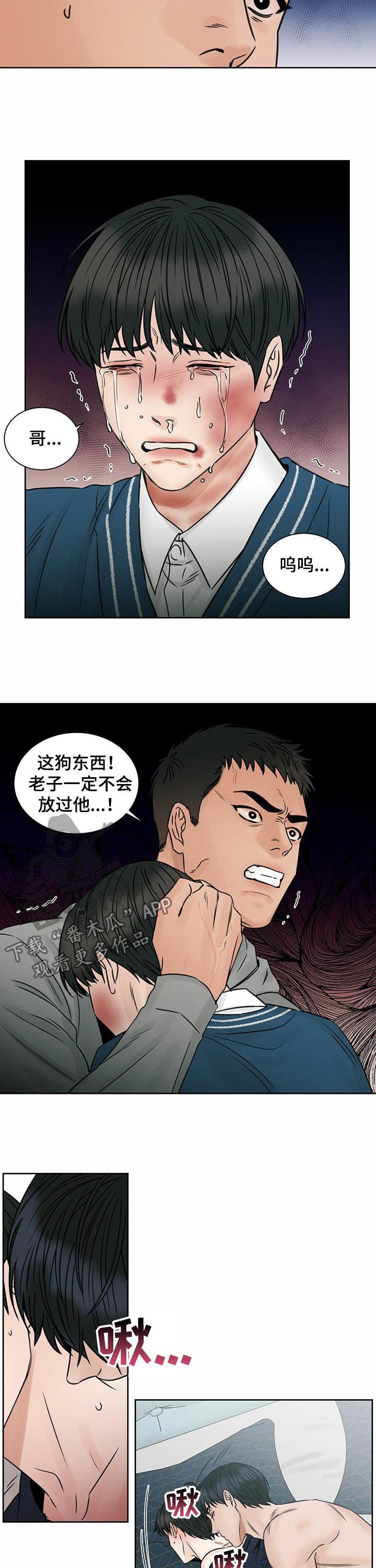 第59章：谈恋爱1