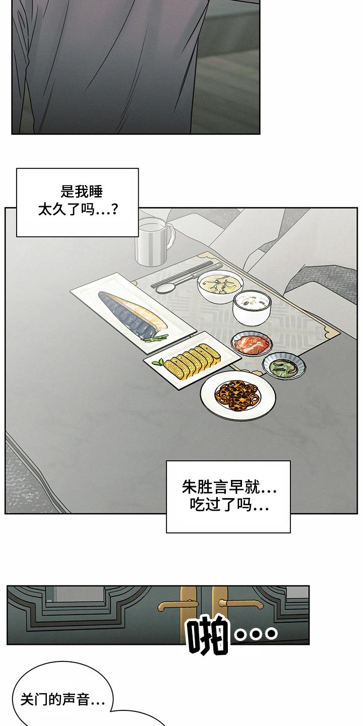 第119章：【第二季】低落4