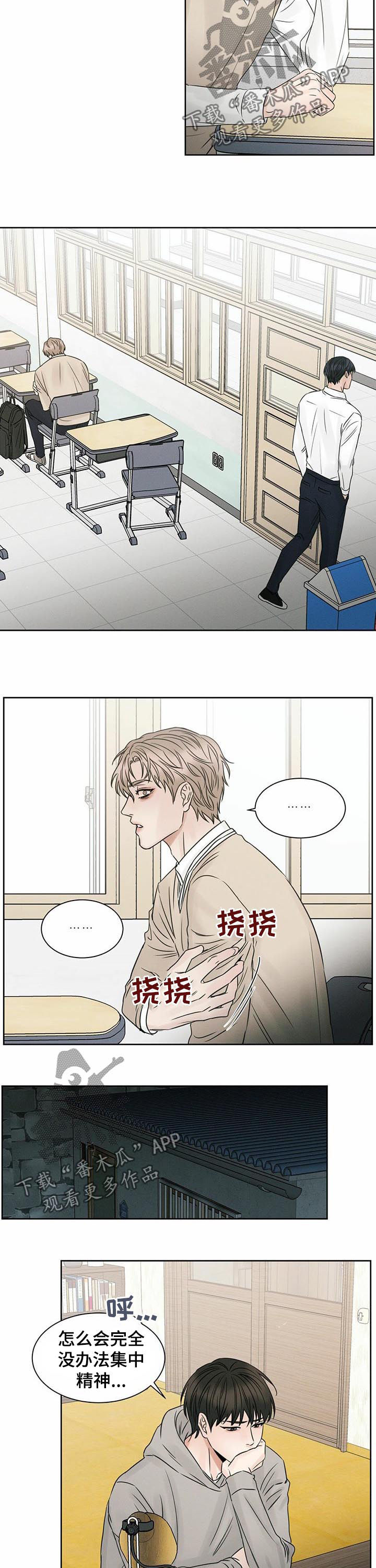 第41章：别累着自己3