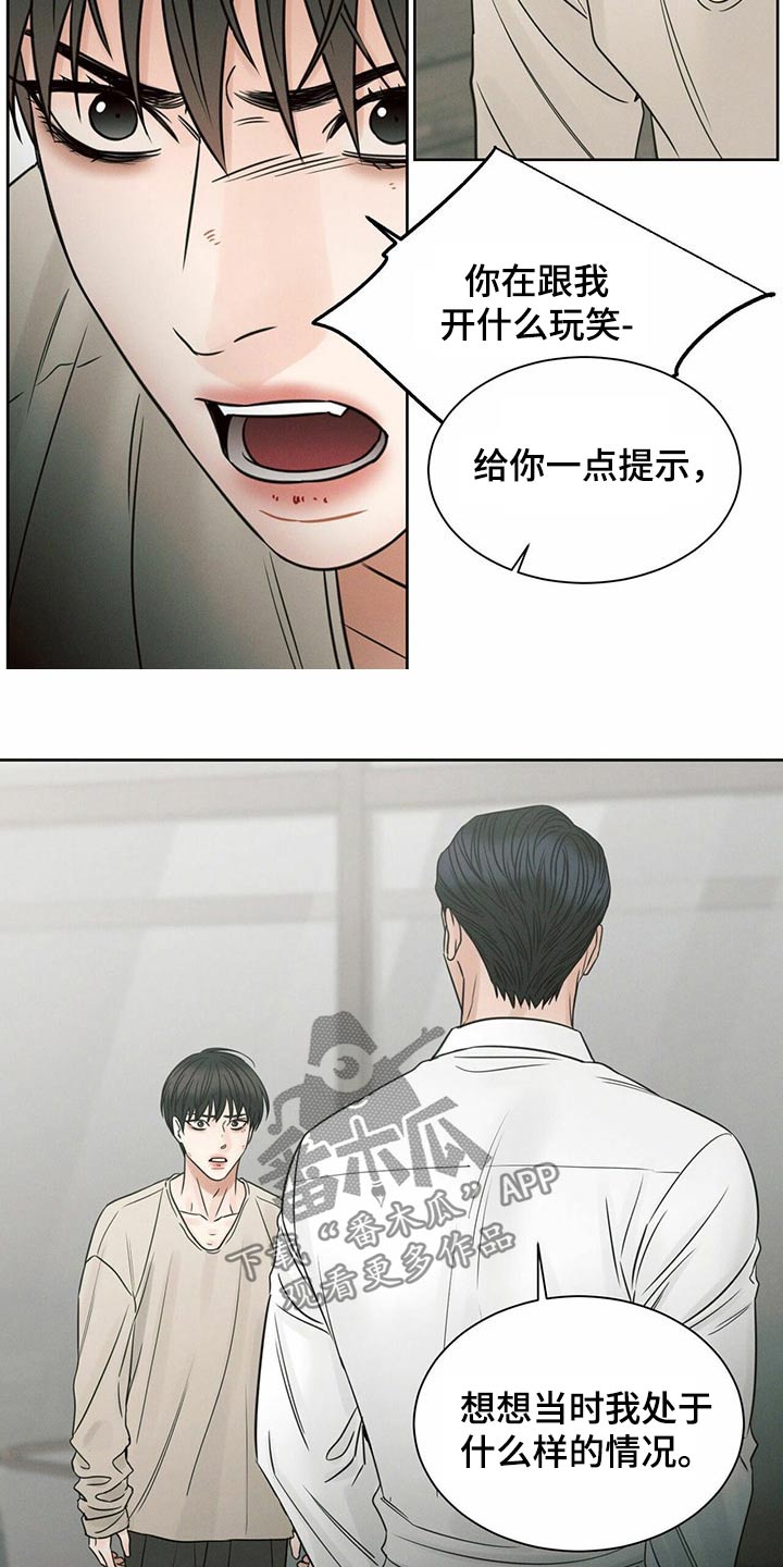 第111章：【第二季】找上门2