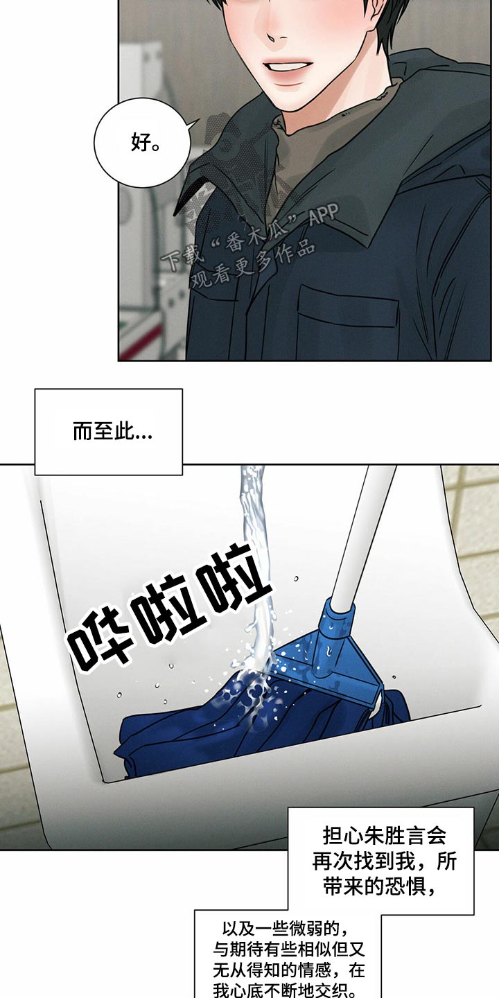 第89章：【第二季】悲惨3
