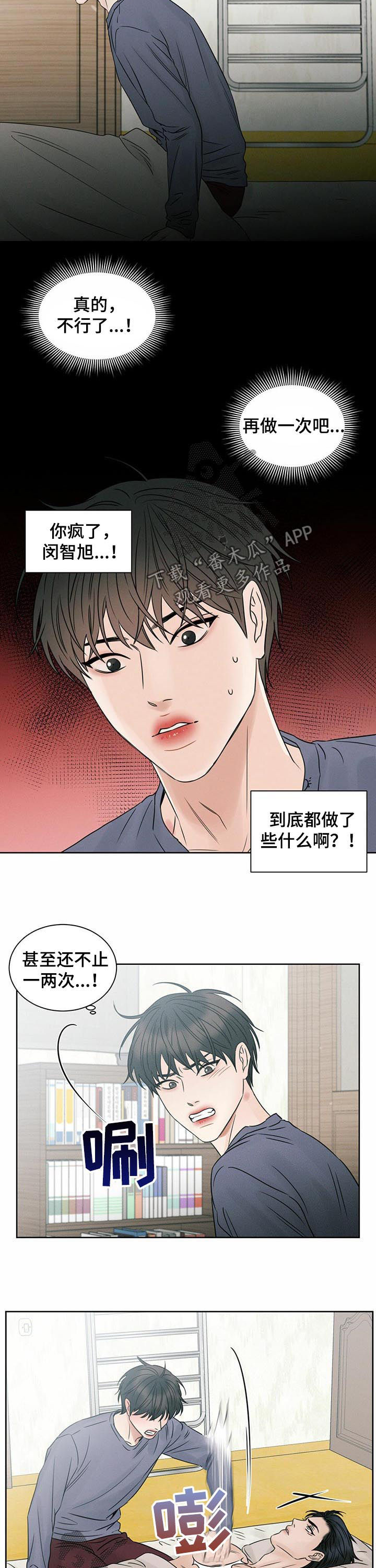 第43章：不在家吗1