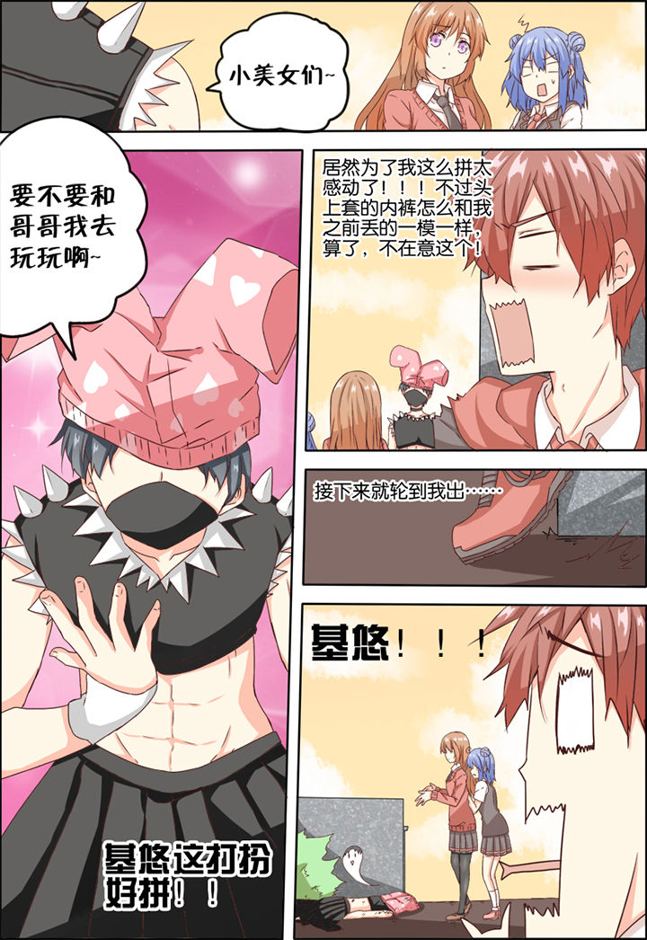 为什么后宫男主的我跑了百合免费漫画,第8章：2图