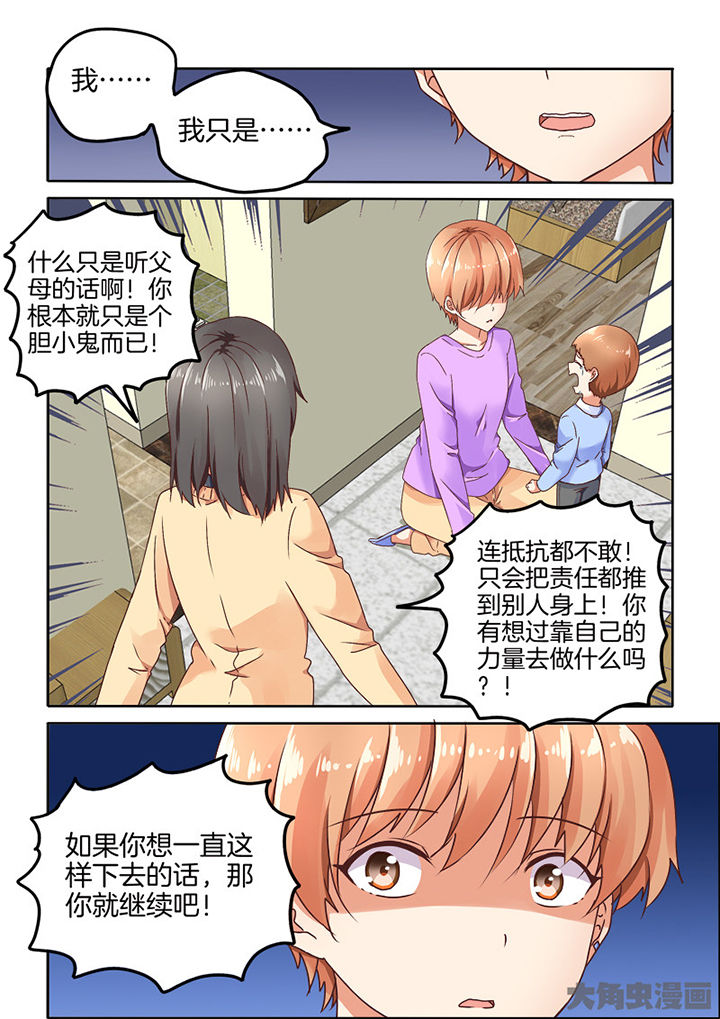 为什么后宫男主的我跑了百合免费漫画,第89章：3图